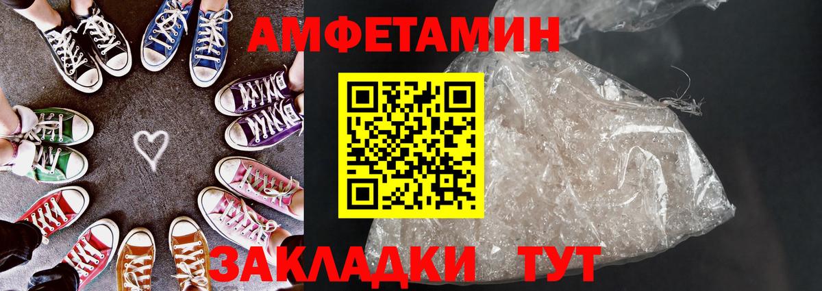Якутск  Amphetamine  АМФ  Вход с VPN  АМФЕТАМИН 97% 