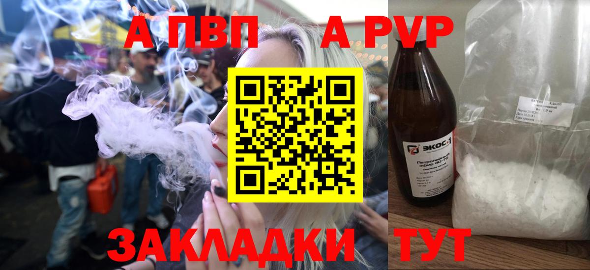 А ПВП СК  Вход с VPN  Альфа ПВП Crystall  Якутск 
