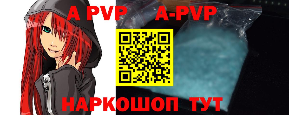 Alfa_PVP Crystall Якутск