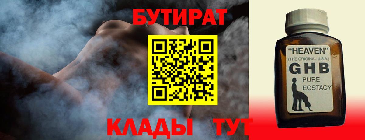 Бутират оксана  Вход с VPN  Якутск 