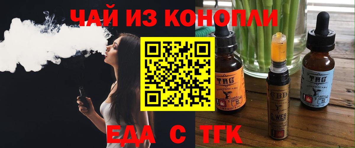 Печенье с ТГК конопля  Вход с VPN  Якутск 