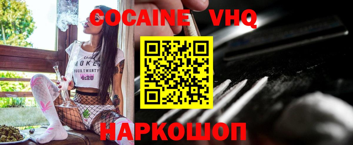Кокаин Боливия Якутск