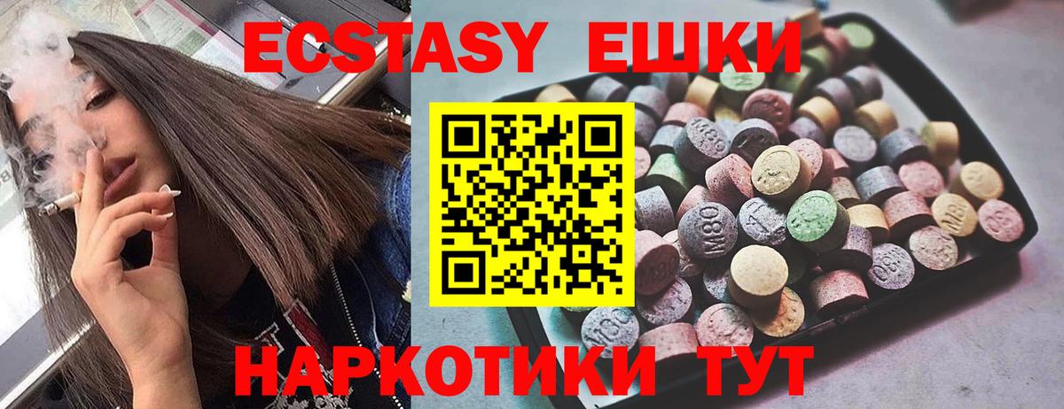 Экстази VHQ Якутск