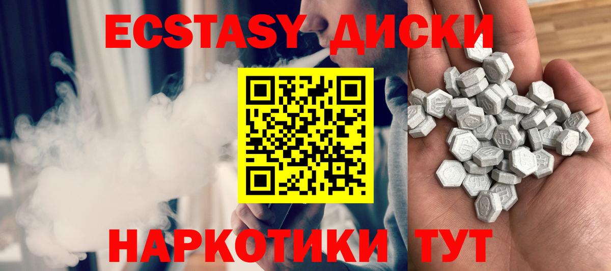 Экстази TESLA  Ecstasy Дубай  ЭКСТАЗИ  Вход с VPN  площадка какой сайт  Якутск 