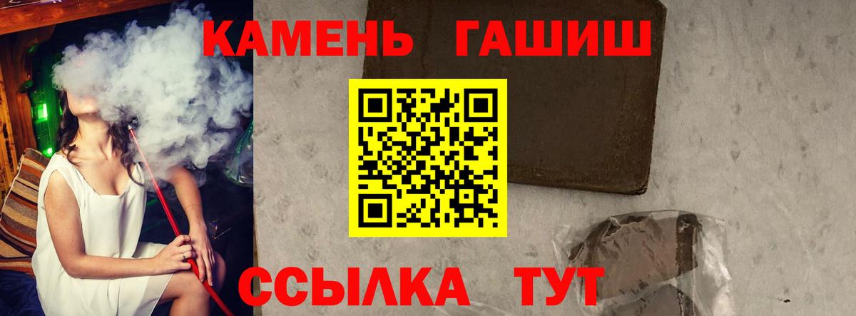 ГАШ Изолятор  Гашиш Premium  Якутск  Вход с VPN 