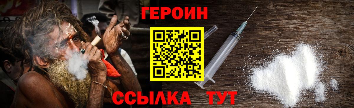 Якутск  ГЕРОИН гречка  Вход с VPN 