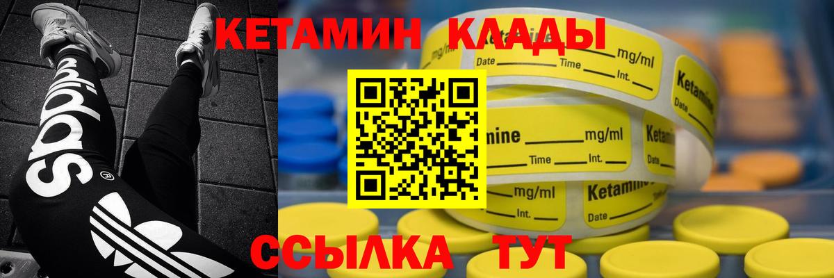 КЕТАМИН ketamine Якутск