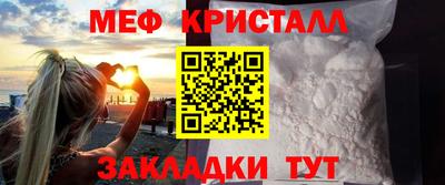 мяу мяу кристалл Бугуруслан