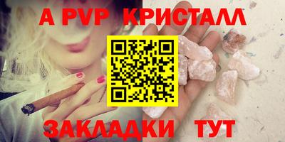 кристаллы Бузулук
