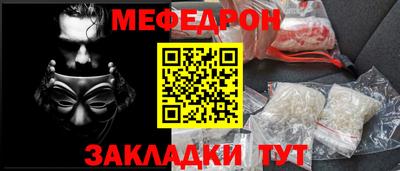 мяу мяу кристалл Бугуруслан