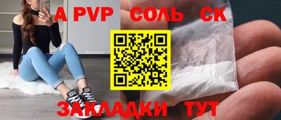 мяу мяу кристалл Бугуруслан