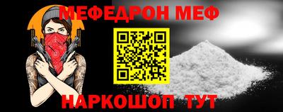 мяу мяу кристалл Бугуруслан