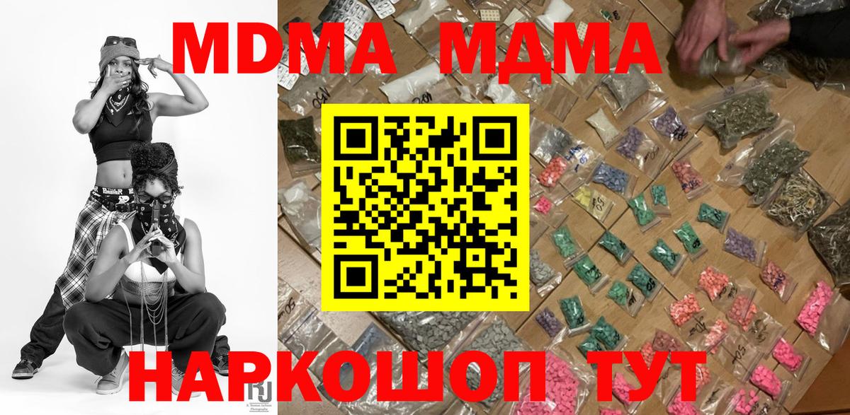 МДМА  МДМА Molly  Вход с VPN  Якутск 