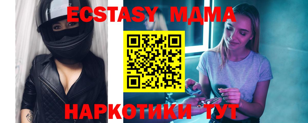 МДМА crystal Якутск