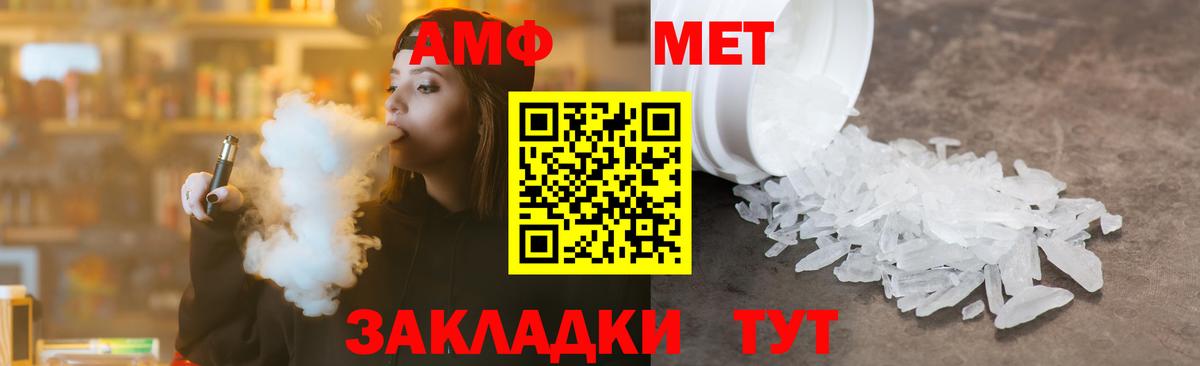 Якутск  Метамфетамин  Вход с VPN  Метамфетамин пудра 