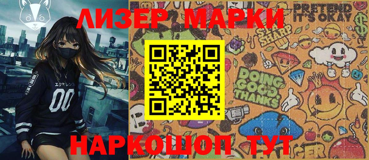 Марки N-bome 1500мкг  Марки N-bome 1500мкг  Якутск  Вход с VPN 