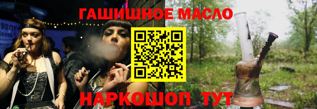 ТГК гашишное масло  Дистиллят ТГК Wax  Вход с VPN  Якутск 