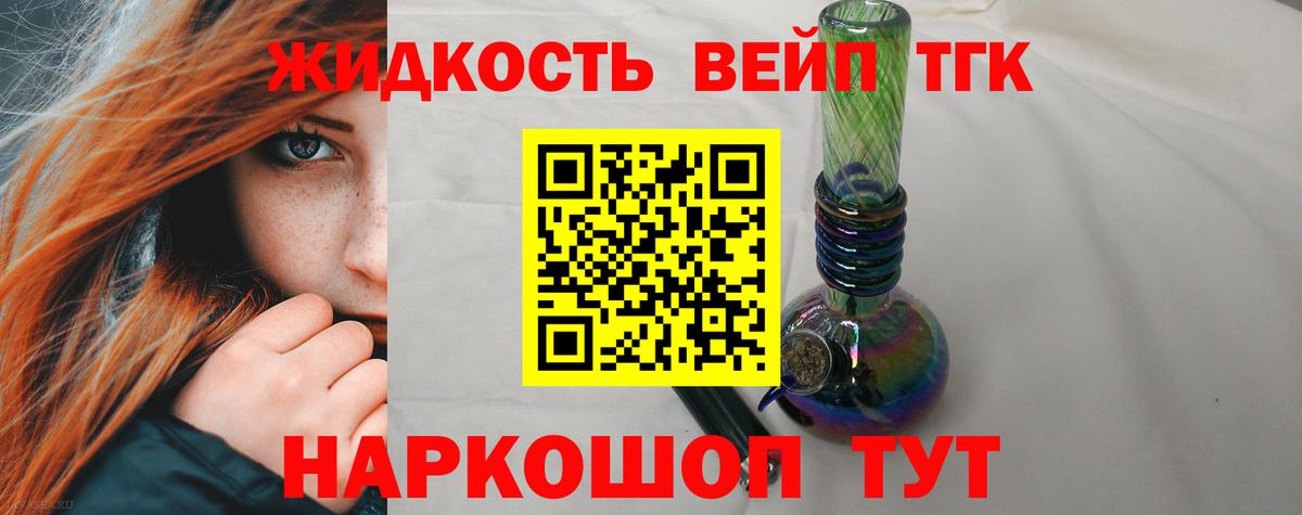 ТГК гашишное масло Якутск