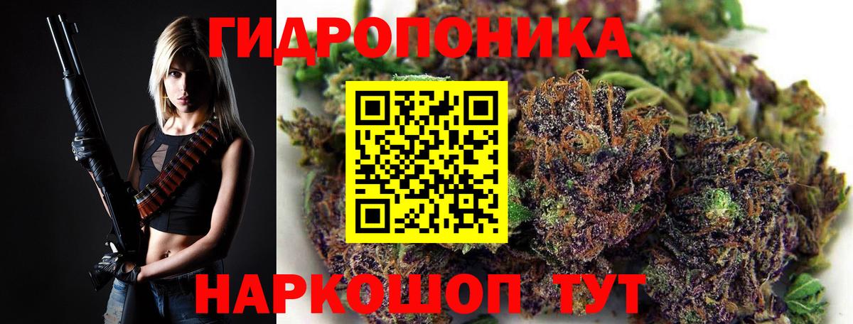 Каннабис White Widow Якутск